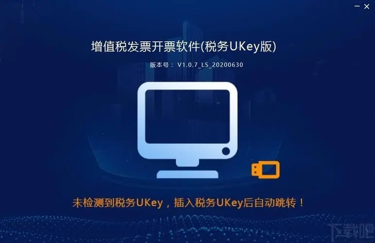 稅務ukey、金稅盤、稅控盤有什么區(qū)別？