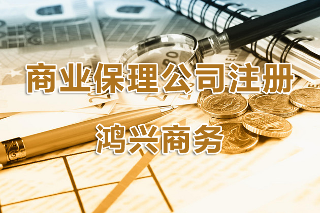 深圳現(xiàn)在可以注冊商業(yè)保理公司嗎？