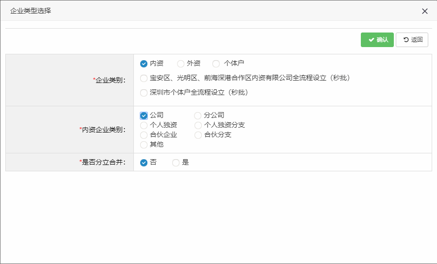 深圳注冊公司網(wǎng)上辦理流程