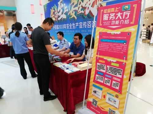 人社分局積極參與小欖鎮(zhèn)2018年安全生產(chǎn)宣傳咨詢?nèi)栈顒?dòng)，面對(duì)面服務(wù)群眾